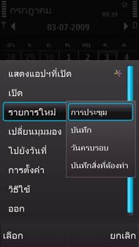 Nokia N97 - โนเกีย N97