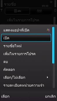 Nokia N97 - โนเกีย N97