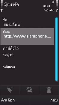 Nokia N97 - โนเกีย N97