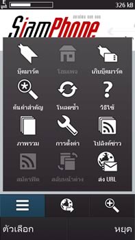 Nokia N97 - โนเกีย N97