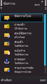 Nokia N97 - โนเกีย N97