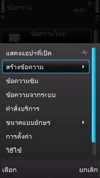 Nokia N97 - โนเกีย N97