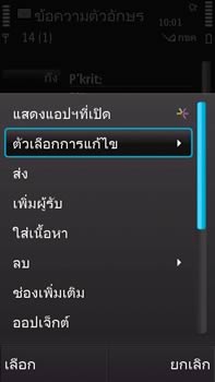 Nokia N97 - โนเกีย N97