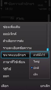 Nokia N97 - โนเกีย N97