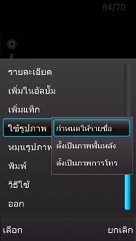 Nokia N97 - โนเกีย N97