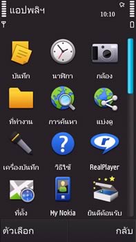 Nokia N97 - โนเกีย N97