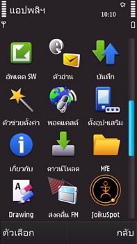 Nokia N97 - โนเกีย N97