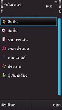 Nokia N97 - โนเกีย N97