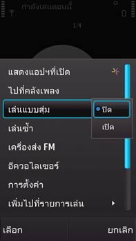 Nokia N97 - โนเกีย N97