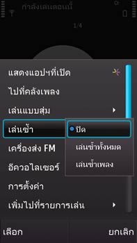 Nokia N97 - โนเกีย N97