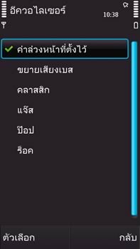 Nokia N97 - โนเกีย N97