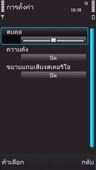 Nokia N97 - โนเกีย N97