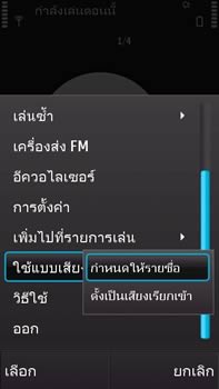 Nokia N97 - โนเกีย N97