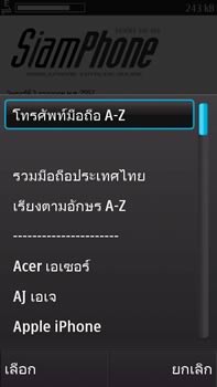 Nokia N97 - โนเกีย N97