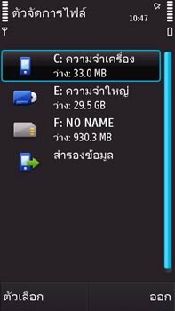 Nokia N97 - โนเกีย N97