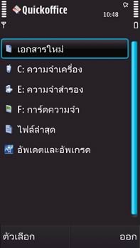 Nokia N97 - โนเกีย N97