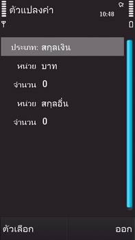 Nokia N97 - โนเกีย N97