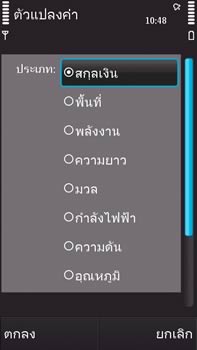 Nokia N97 - โนเกีย N97