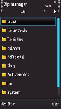 Nokia N97 - โนเกีย N97