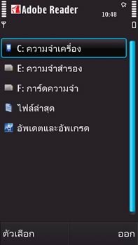 Nokia N97 - โนเกีย N97