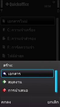 Nokia N97 - โนเกีย N97