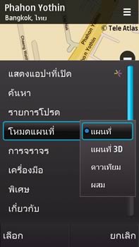 Nokia N97 - โนเกีย N97