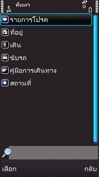 Nokia N97 - โนเกีย N97