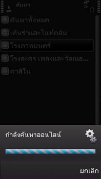 Nokia N97 - โนเกีย N97