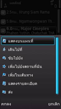 Nokia N97 - โนเกีย N97