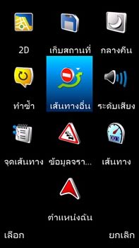 Nokia N97 - โนเกีย N97