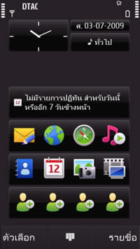 Nokia N97 - โนเกีย N97