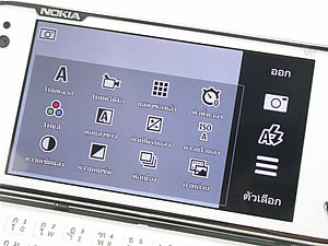 Nokia N97 - โนเกีย N97