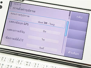 Nokia N97 - โนเกีย N97