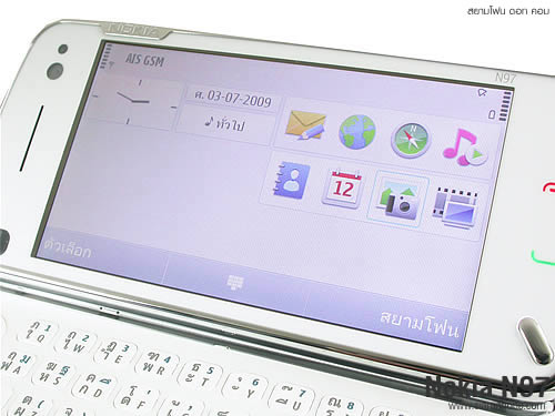 Nokia N97 - โนเกีย N97