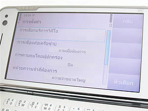 Nokia N97 - โนเกีย N97