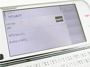 Nokia N97 - โนเกีย N97