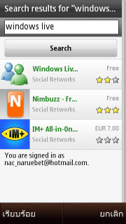 Nokia N97 mini -  N97 mini