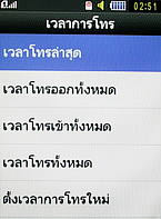  Samsung B5722 Dual SIM - ซัมซุง