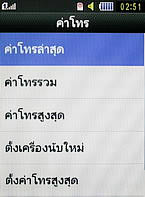  Samsung B5722 Dual SIM - ซัมซุง