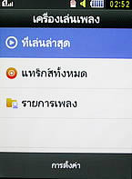  Samsung B5722 Dual SIM - ซัมซุง