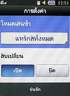  Samsung B5722 Dual SIM - ซัมซุง