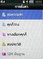  Samsung B5722 Dual SIM - ซัมซุง