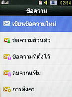  Samsung B5722 Dual SIM - ซัมซุง