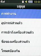  Samsung B5722 Dual SIM - ซัมซุง