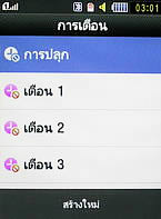  Samsung B5722 Dual SIM - ซัมซุง