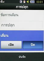  Samsung B5722 Dual SIM - ซัมซุง