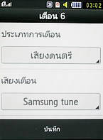  Samsung B5722 Dual SIM - ซัมซุง