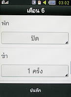  Samsung B5722 Dual SIM - ซัมซุง