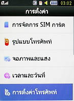  Samsung B5722 Dual SIM - ซัมซุง