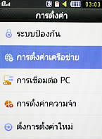  Samsung B5722 Dual SIM - ซัมซุง